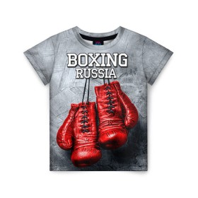 Детская футболка 3D с принтом Boxing в Тюмени, 100% гипоаллергенный полиэфир | прямой крой, круглый вырез горловины, длина до линии бедер, чуть спущенное плечо, ткань немного тянется | Тематика изображения на принте: boxing | boxing russia | бокс | боксер | перчатки