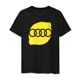 Мужская футболка хлопок с принтом AUDI LEMON в Тюмени, 100% хлопок | прямой крой, круглый вырез горловины, длина до линии бедер, слегка спущенное плечо. | audi lemon ауди лемон