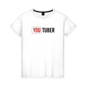 Женская футболка хлопок с принтом Youtuber в Тюмени, 100% хлопок | прямой крой, круглый вырез горловины, длина до линии бедер, слегка спущенное плечо | youtuber | надпись youtuberютубер