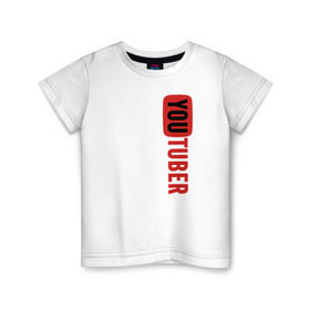 Детская футболка хлопок с принтом Ютубер вертикаль в Тюмени, 100% хлопок | круглый вырез горловины, полуприлегающий силуэт, длина до линии бедер | youtuber | вертикальный красный ютубер.ютубер