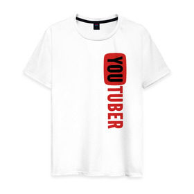 Мужская футболка хлопок с принтом Ютубер вертикаль в Тюмени, 100% хлопок | прямой крой, круглый вырез горловины, длина до линии бедер, слегка спущенное плечо. | youtuber | вертикальный красный ютубер.ютубер
