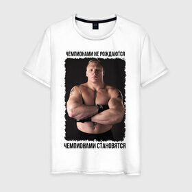 Мужская футболка хлопок с принтом Брок Леснар (Brock Lesnar) в Тюмени, 100% хлопок | прямой крой, круглый вырез горловины, длина до линии бедер, слегка спущенное плечо. | ufc