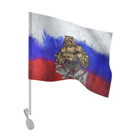 Флаг для автомобиля с принтом Медведь в Тюмени, 100% полиэстер | Размер: 30*21 см | флаг россии