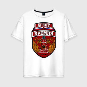 Женская футболка хлопок Oversize с принтом Агент Кремля в Тюмени, 100% хлопок | свободный крой, круглый ворот, спущенный рукав, длина до линии бедер
 | герб россии