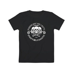 Детская футболка хлопок с принтом Правописание или смерть! в Тюмени, 100% хлопок | круглый вырез горловины, полуприлегающий силуэт, длина до линии бедер | правописание | череп