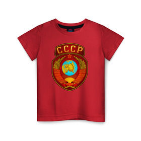 Детская футболка хлопок с принтом Герб СССР в Тюмени, 100% хлопок | круглый вырез горловины, полуприлегающий силуэт, длина до линии бедер | russia | ussr | коммунист | патриот | россия | серп и молот