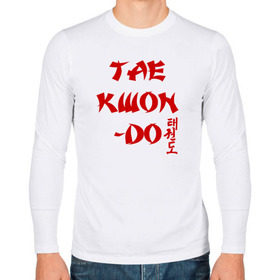 Мужской лонгслив хлопок с принтом Taekwondo с иероглифами в Тюмени, 100% хлопок |  | Тематика изображения на принте: тхэквондо