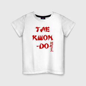 Детская футболка хлопок с принтом Taekwondo с иероглифами в Тюмени, 100% хлопок | круглый вырез горловины, полуприлегающий силуэт, длина до линии бедер | тхэквондо
