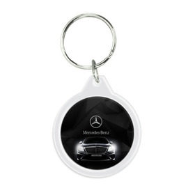 Брелок круглый с принтом Mercedes в Тюмени, пластик и полированная сталь | круглая форма, металлическое крепление в виде кольца | Тематика изображения на принте: amg | benz | mercedes | бенс | бенц | мерседес