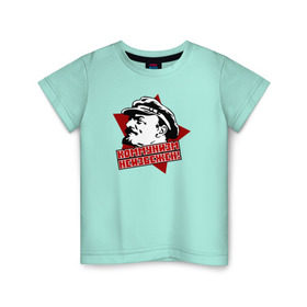 Детская футболка хлопок с принтом Коммунизм неизбежен! в Тюмени, 100% хлопок | круглый вырез горловины, полуприлегающий силуэт, длина до линии бедер | russia | ussr | звезда | кпрф | кпсс | ленин | россия | ссср