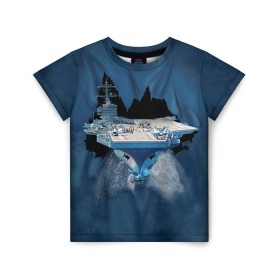 Детская футболка 3D с принтом Авианосец в Тюмени, 100% гипоаллергенный полиэфир | прямой крой, круглый вырез горловины, длина до линии бедер, чуть спущенное плечо, ткань немного тянется | mountain | авианосец | адмирал | корабль | кузнецов | маунтин