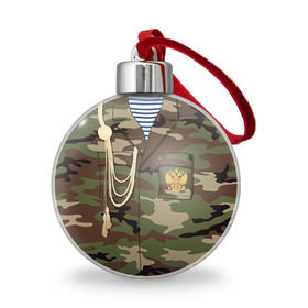 Ёлочный шар с принтом Армейская форма в Тюмени, Пластик | Диаметр: 77 мм | 23 | армейская | армия | дембель | защитник | камуфляж | отечества | солдат | тельняшка | февраля | форма
