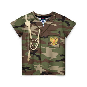 Детская футболка 3D с принтом Армейская форма в Тюмени, 100% гипоаллергенный полиэфир | прямой крой, круглый вырез горловины, длина до линии бедер, чуть спущенное плечо, ткань немного тянется | 23 | армейская | армия | дембель | защитник | камуфляж | отечества | солдат | тельняшка | февраля | форма