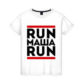 Женская футболка хлопок с принтом Маша в Тюмени, 100% хлопок | прямой крой, круглый вырез горловины, длина до линии бедер, слегка спущенное плечо | run | мария | маша | ран