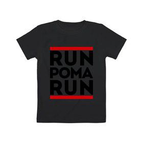 Детская футболка хлопок с принтом Рома в Тюмени, 100% хлопок | круглый вырез горловины, полуприлегающий силуэт, длина до линии бедер | run | ран | рома | роман