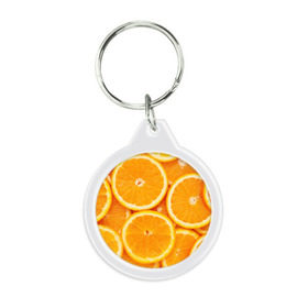 Брелок круглый с принтом Апельсинчик в Тюмени, пластик и полированная сталь | круглая форма, металлическое крепление в виде кольца | Тематика изображения на принте: orange | апельсин | фрукты