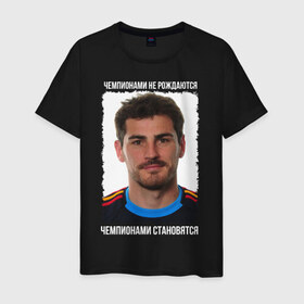 Мужская футболка хлопок с принтом Iker Casillas в Тюмени, 100% хлопок | прямой крой, круглый вырез горловины, длина до линии бедер, слегка спущенное плечо. | iker casillas | вратарь | икер касильяс | испания | лига чемпионов | реал мадрид | футбол | чемпионами не рождаются | чемпионами становятся