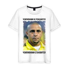 Мужская футболка хлопок с принтом Roberto Carlos в Тюмени, 100% хлопок | прямой крой, круглый вырез горловины, длина до линии бедер, слегка спущенное плечо. | Тематика изображения на принте: бразилия