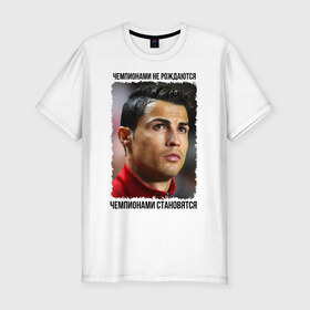 Мужская футболка премиум с принтом Криштиану Роналду в Тюмени, 92% хлопок, 8% лайкра | приталенный силуэт, круглый вырез ворота, длина до линии бедра, короткий рукав | 