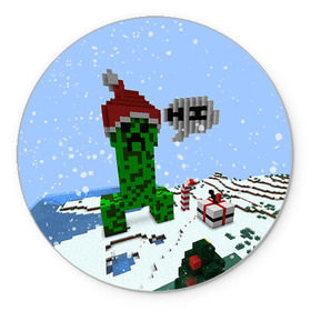 Коврик круглый с принтом Minecraft в Тюмени, резина и полиэстер | круглая форма, изображение наносится на всю лицевую часть | creeper | крипер | майнкрафт | новогодний