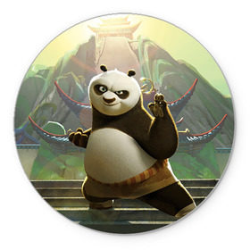 Коврик круглый с принтом Кунг фу панда в Тюмени, резина и полиэстер | круглая форма, изображение наносится на всю лицевую часть | kung fu | kung fu panda | panda | кунг фу | кунг фу панда | кунгфу | панда. кунг фу | по