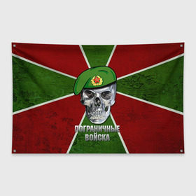 Флаг-баннер с принтом Пограничные войска в Тюмени, 100% полиэстер | размер 67 х 109 см, плотность ткани — 95 г/м2; по краям флага есть четыре люверса для крепления | армия | берет | пограничные войска | силовые структуры | череп