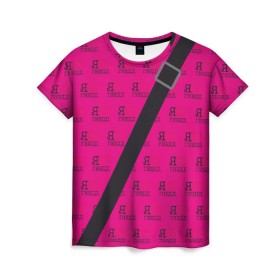Женская футболка 3D с принтом Я люблю ГИБДД в Тюмени, 100% полиэфир ( синтетическое хлопкоподобное полотно) | прямой крой, круглый вырез горловины, длина до линии бедер | гибдд | люблю | ремень безопасности | сердце | я