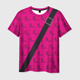 Мужская футболка 3D с принтом Я люблю ГИБДД в Тюмени, 100% полиэфир | прямой крой, круглый вырез горловины, длина до линии бедер | гибдд | люблю | ремень безопасности | сердце | я