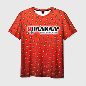 Мужская футболка 3D с принтом Яплакал в Тюмени, 100% полиэфир | прямой крой, круглый вырез горловины, длина до линии бедер | yaplakal | баяны | интернет приколы | курсор | плакал | юмор | я плакал | яп | яплакал | яплакалъ