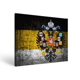 Холст прямоугольный с принтом Имперский флаг в Тюмени, 100% ПВХ |  | Тематика изображения на принте: русь