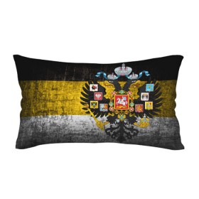 Подушка антистресс с принтом Имперский флаг в Тюмени, наволочка — 100% полиэстер, наполнитель — вспененный полистирол | состоит из подушки и наволочки на молнии | русь