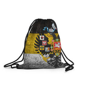 Рюкзак-мешок 3D с принтом Имперский флаг в Тюмени, 100% полиэстер | плотность ткани — 200 г/м2, размер — 35 х 45 см; лямки — толстые шнурки, застежка на шнуровке, без карманов и подкладки | русь