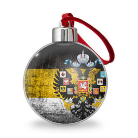 Ёлочный шар с принтом Имперский флаг в Тюмени, Пластик | Диаметр: 77 мм | Тематика изображения на принте: русь