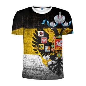 Мужская футболка 3D спортивная с принтом Имперский флаг в Тюмени, 100% полиэстер с улучшенными характеристиками | приталенный силуэт, круглая горловина, широкие плечи, сужается к линии бедра | Тематика изображения на принте: русь