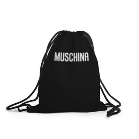 Рюкзак-мешок 3D с принтом Muschina в Тюмени, 100% полиэстер | плотность ткани — 200 г/м2, размер — 35 х 45 см; лямки — толстые шнурки, застежка на шнуровке, без карманов и подкладки | moschino | москино | мужчина