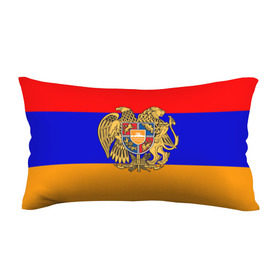 Подушка 3D антистресс с принтом Герб и флаг Армении в Тюмени, наволочка — 100% полиэстер, наполнитель — вспененный полистирол | состоит из подушки и наволочки на молнии | armenia | армения | герб | флаг