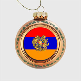 Стеклянный ёлочный шар с принтом Герб и флаг Армении в Тюмени, Стекло | Диаметр: 80 мм | Тематика изображения на принте: armenia | армения | герб | флаг