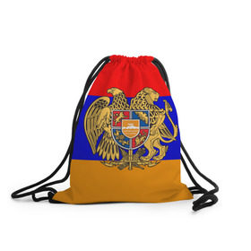 Рюкзак-мешок 3D с принтом Герб и флаг Армении в Тюмени, 100% полиэстер | плотность ткани — 200 г/м2, размер — 35 х 45 см; лямки — толстые шнурки, застежка на шнуровке, без карманов и подкладки | armenia | армения | герб | флаг
