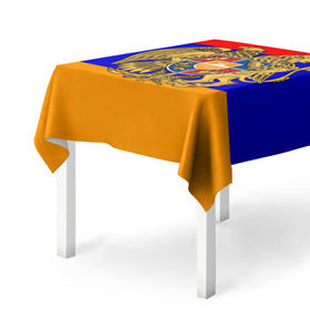 Скатерть 3D с принтом Герб и флаг Армении в Тюмени, 100% полиэстер (ткань не мнется и не растягивается) | Размер: 150*150 см | Тематика изображения на принте: armenia | армения | герб | флаг