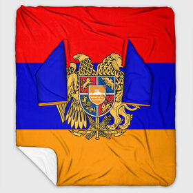Плед с рукавами с принтом Герб и флаг Армении в Тюмени, 100% полиэстер | Закругленные углы, все края обработаны. Ткань не мнется и не растягивается. Размер 170*145 | armenia | армения | герб | флаг
