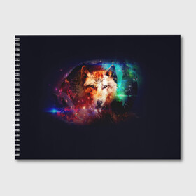 Альбом для рисования с принтом Космический волк в Тюмени, 100% бумага
 | матовая бумага, плотность 200 мг. | звезды | космический волк | креатив | хищник