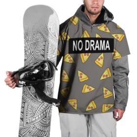Накидка на куртку 3D с принтом No drama в Тюмени, 100% полиэстер |  | Тематика изображения на принте: no drama | pizza | еда | пицца | прикол | прикольные