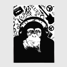 Постер с принтом Шимпанзе в наушниках в Тюмени, 100% бумага
 | бумага, плотность 150 мг. Матовая, но за счет высокого коэффициента гладкости имеет небольшой блеск и дает на свету блики, но в отличии от глянцевой бумаги не покрыта лаком | джаз | музыка | обезьяна | рок | шимпанзе в наущниках