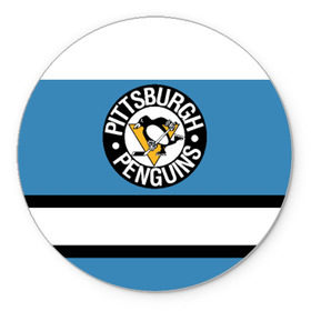 Коврик круглый с принтом Pittsburgh Penguins blue в Тюмени, резина и полиэстер | круглая форма, изображение наносится на всю лицевую часть | hockey | nhl | pittsburgh penguins | нхл | хоккей
