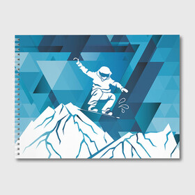Альбом для рисования с принтом Горы и сноубордист в Тюмени, 100% бумага
 | матовая бумага, плотность 200 мг. | extreme | snowboard | сноуборд | сноубордист | экстрим