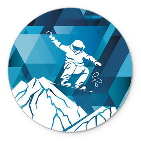 Коврик круглый с принтом Горы и сноубордист в Тюмени, резина и полиэстер | круглая форма, изображение наносится на всю лицевую часть | extreme | snowboard | сноуборд | сноубордист | экстрим