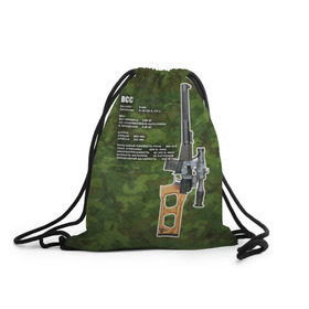 Рюкзак-мешок 3D с принтом ВСС в Тюмени, 100% полиэстер | плотность ткани — 200 г/м2, размер — 35 х 45 см; лямки — толстые шнурки, застежка на шнуровке, без карманов и подкладки | винтовка | винторез | всс | оружие | снайпер | ттх