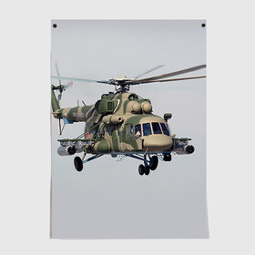 Постер с принтом МИ 8 в Тюмени, 100% бумага
 | бумага, плотность 150 мг. Матовая, но за счет высокого коэффициента гладкости имеет небольшой блеск и дает на свету блики, но в отличии от глянцевой бумаги не покрыта лаком | авиация | армия | ввс | вертолет | военная техника | ми 8 | ударный