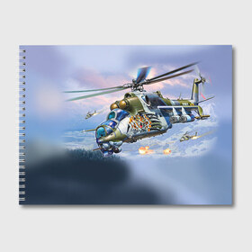 Альбом для рисования с принтом МИ 24 в Тюмени, 100% бумага
 | матовая бумага, плотность 200 мг. | Тематика изображения на принте: авиация | армия | боевой | ввс | вертолет | военная техника | крокодил | ми 24 | ударный