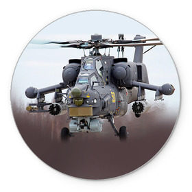 Коврик круглый с принтом МИ 28 в Тюмени, резина и полиэстер | круглая форма, изображение наносится на всю лицевую часть | авиация | армия | боевой | ввс | вертолет | военная техника | ми 28 | ночной охотник | ударный